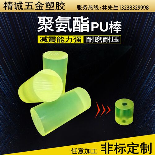 开模减震加工板胶板牛筋优力缓冲垫片棒耐磨聚氨酯棒垫块PU定制板