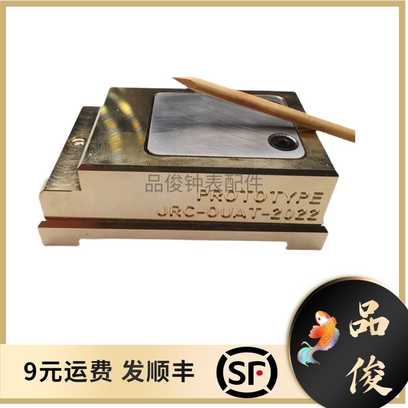 修表工具 削柳木刀 削柳木条 材料铜镀金