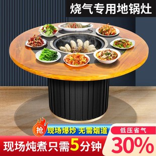 铁锅炖灶台桌商用燃气烧电陶炉锅台不锈钢火锅桌家用地锅鸡专用灶