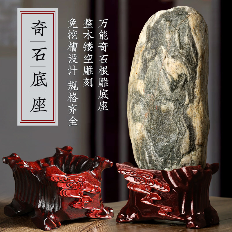 泰山石奇石头实木底座带槽鹅卵石不规则石头黄河石凹槽摆件托架子