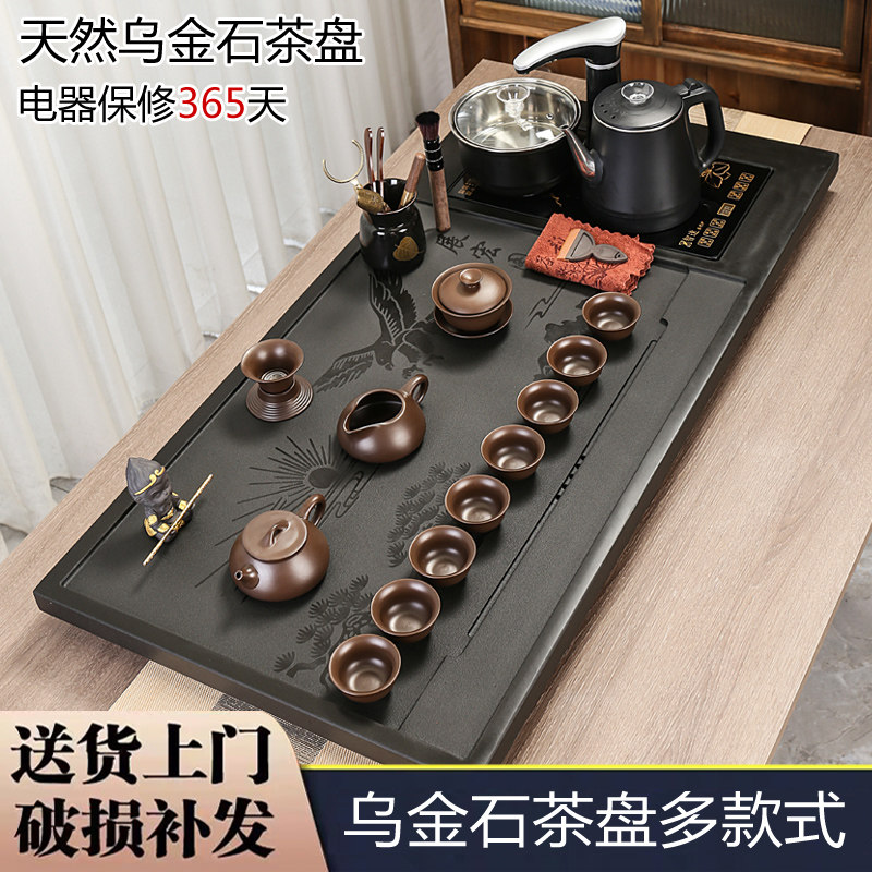 整块乌金石茶盘一体全自动茶具套组家用功夫电磁炉客厅泡茶台茶海