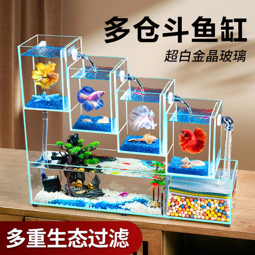 客厅小型鱼缸超白玻璃斗鱼缸多格免换水生态底部过滤金鱼缸水族箱