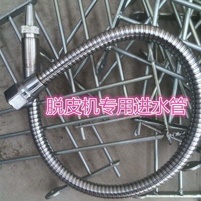 土豆脱皮机进水管魔芋去皮机放水管可调大小进水管脱皮机原机配件