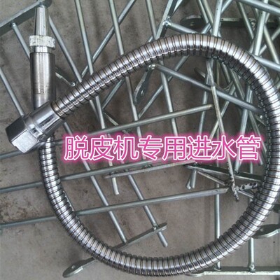 土豆脱皮机进水管魔芋去皮机放水管可调大小进水管脱皮机原机配件
