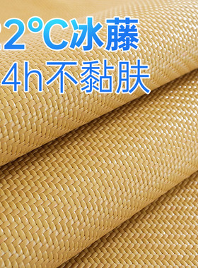 藤席夏季凉席夏天2024新款冰丝席天然纯藤a类冰感可水洗冰凉席子