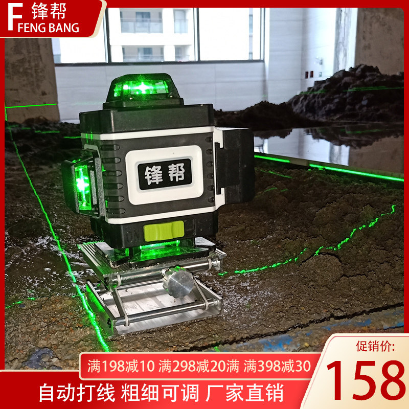 锋帮红外线激光水平仪自动打线迷小型绿光高精度平水仪贴墙仪细线