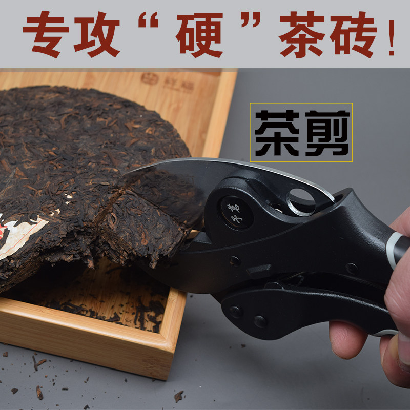 新款茶剪 304不锈钢茶针开茶钳黑茶普洱白茶砖茶刀工具撬开茶饼器