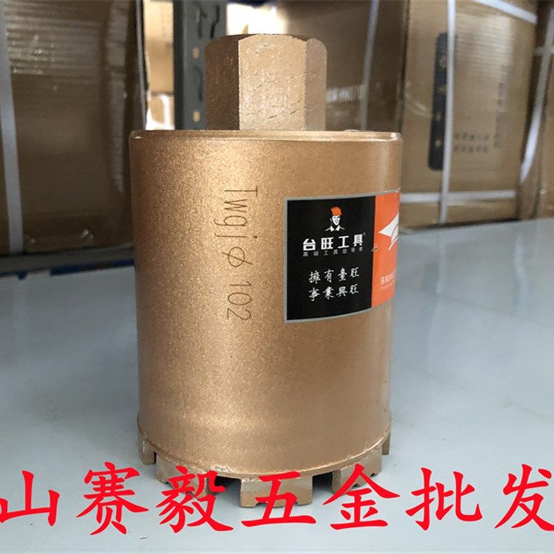 台旺短水钻头150长 砖墙混凝土楼板石材打孔水钻钻头暗线盒开孔器