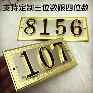 高档金属门牌酒店包厢宾馆家用小区防盗门号码牌金色数字标识门牌