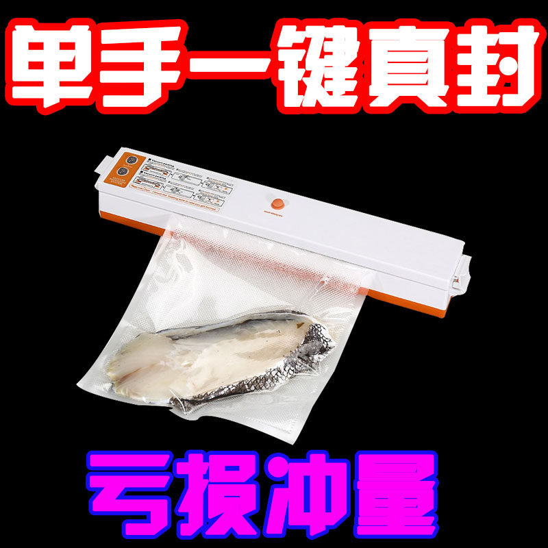 真空机包装机家用小型全自动食物食品抽真空缩封口机商用迷你手动
