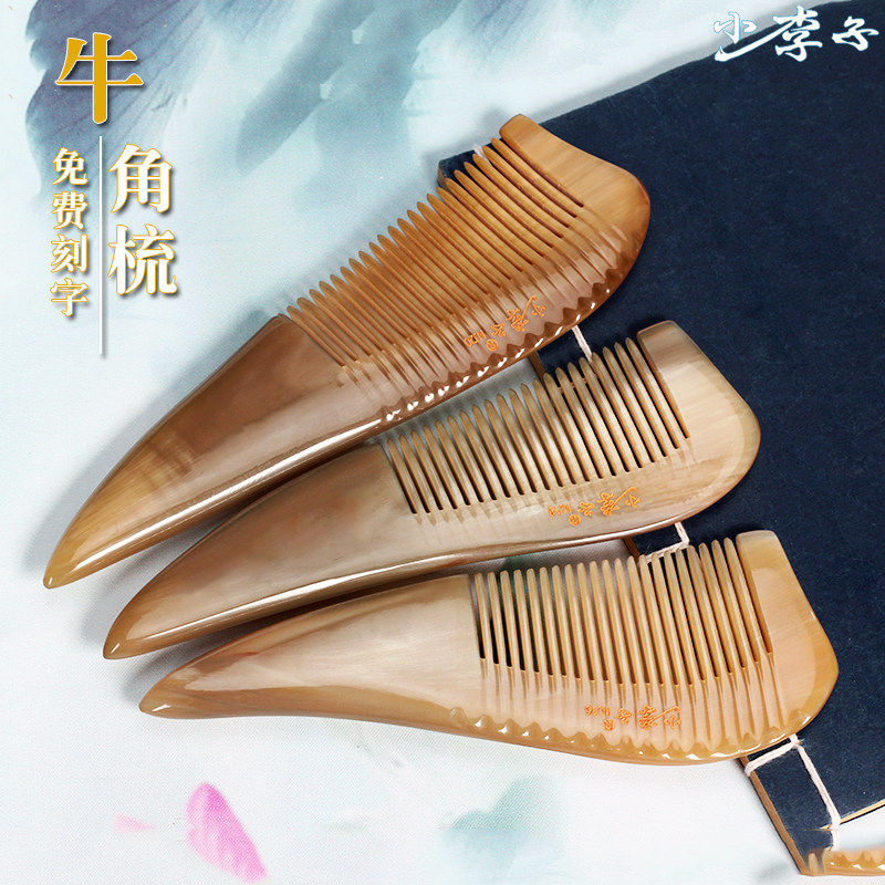 牛角梳子天然正宗刮痧卷发加厚静电脱发按摩大小号防男士女家用纯,家庭/个人清洁工具,梳子/化妆梳/按摩梳,淘宝优惠券,粉丝福利购,淘宝优惠卷