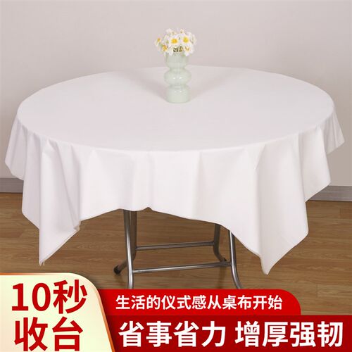 加厚一次性石头桌布饭店餐厅酒店野营圆桌方形台布防水防油防滑