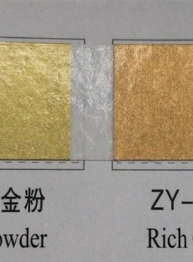 中益ZY银粉 16闪光银粉 30强闪银粉 青金粉 红金粉 丝印移印油墨