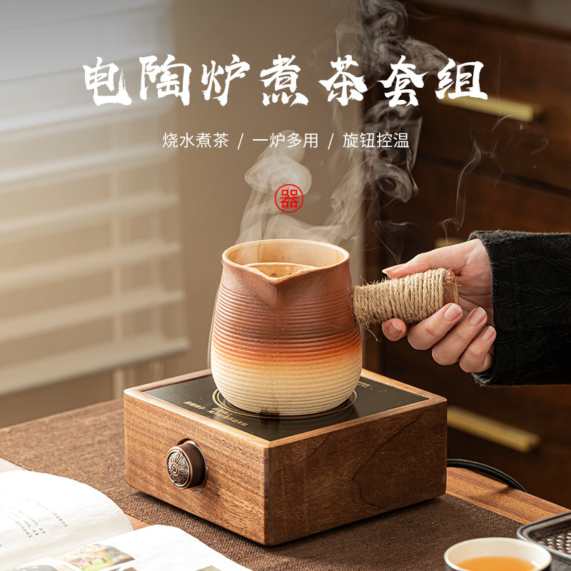 胡桃木罐罐茶煮茶器套装家用围炉电陶炉粗陶侧把煮茶壶炒茶壶单壶