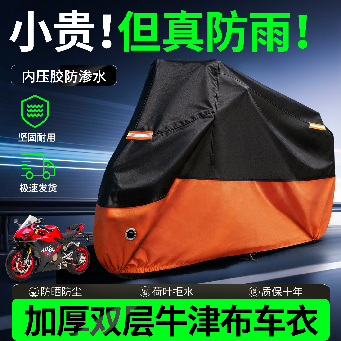 机车专用车衣盖车罩全罩防晒电动车防雨罩隔热遮阳罩踏板防尘罩