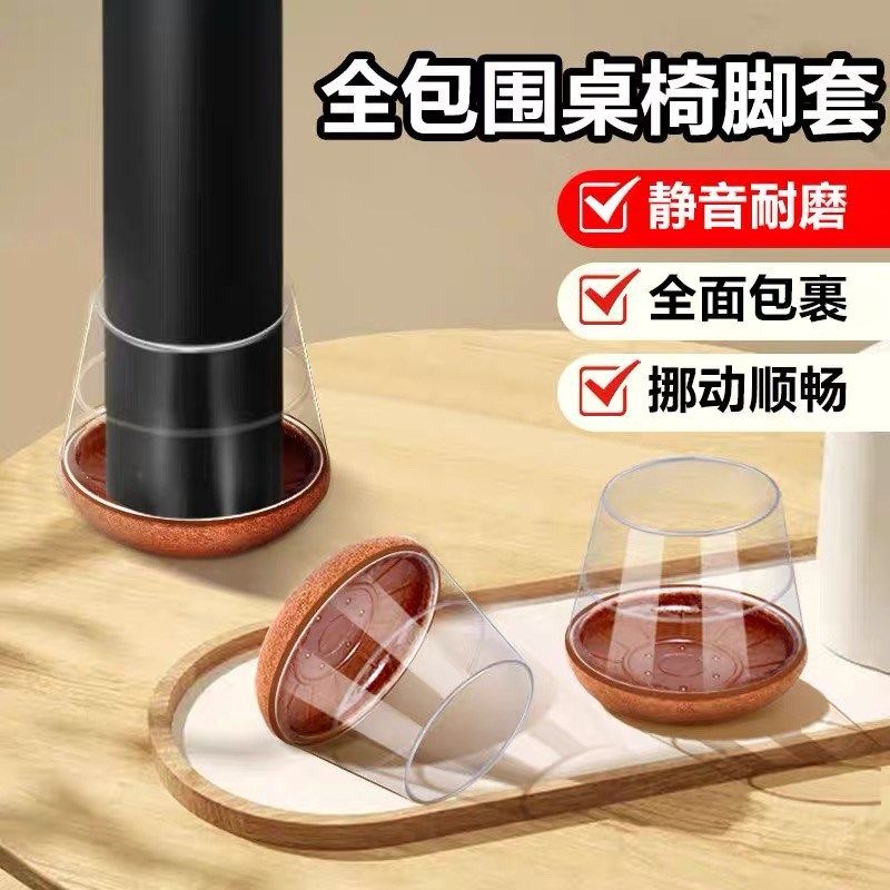 静音桌椅脚套加厚耐磨硅胶防滑防噪音静音桌椅板凳脚套,居家布艺,桌椅脚套/桌脚垫,淘宝优惠券,粉丝福利购,淘宝优惠卷