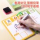 繁体字控笔训练幼儿园教具汉字练字儿童可擦运笔练习早教益智玩具