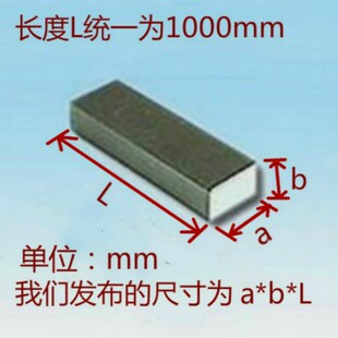 304不锈钢一米平键料扁钢料方健条1米键销3*3*1000-36*20*1000