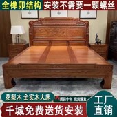 花梨木实木床1.8明清古典主卧双人床1.5仿古雕花榫卯中式 主卧大床