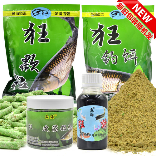 鱼海狂饵套装组合草鱼窝料皮筋颗粒诱鱼剂野钓饵料巨物重窝综合饵