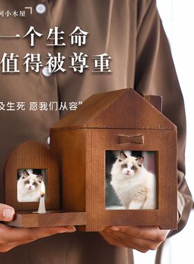 宠物骨灰屋别墅小房子 猫咪狗狗祭祀烛台供奉牌位 白色骨灰罐棺材