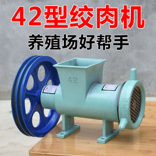 商用42型号绞肉机 剁碎鱼粉碎机 大型电动碎骨机 绞碎鸡骨架辣椒