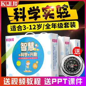 科学小实验套装儿童手工制作材料diy小学生趣味器材玩具小发明