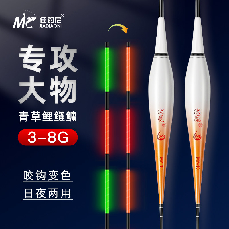 佳钓尼鱼漂咬钩变色夜光漂日夜两用电子漂鲤鱼青草鱼鲢鱅大物浮漂,户外/登山/野营/旅行用品,浮漂,淘宝优惠券,粉丝福利购,淘宝优惠卷
