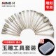 金刚石磨针金刚砂玉雕工具套装 原石打磨去皮翡翠开窗玉石雕刻磨头