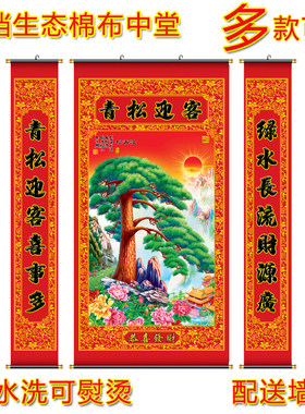 环保布画中堂青松迎客三联福禄寿卷轴画装饰画客厅大幅面挂画