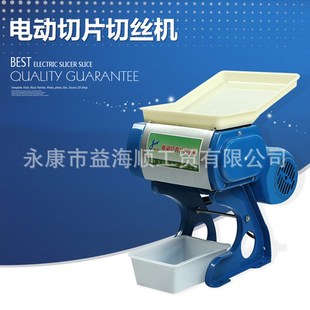 商用70型电动切片切丝机 切片机家用 切肉机 多功能绞肉机