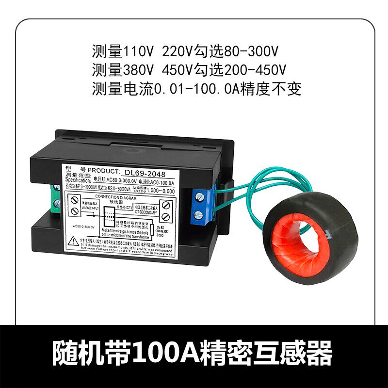交流电压电流功率表功率因数检测仪220v380v100a数显表DL69-2048