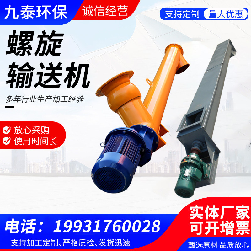 螺旋输送机单轴双轴绞龙上料机管式螺旋给料设备不锈钢蛟龙现,搬运/仓储/物流设备,输送机,淘宝优惠券,粉丝福利购,淘宝优惠卷