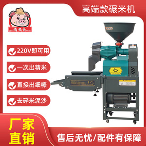 猪表哥细糠碾米机小型打米机家用小型多功能剥壳机稻谷脱壳机220v