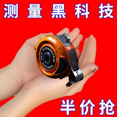 赶紧抢【比卷尺好用】荧光尺带高档卷尺5米防摔7.5米10米加厚耐用
