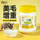 yee蜜袋鼯粮食羊奶粉蜜袋鼬蜜粮冲泡粮食物飞鼠高蛋白营养主粮