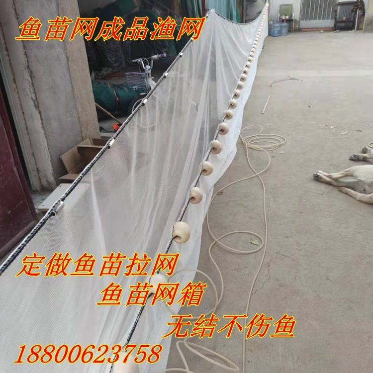 尼龙网拉网无结不伤鱼拉网拖网隔断网小鱼苗拉网不伤鱼拉网清塘网
