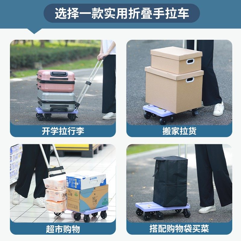 手拉车折叠便携伸缩手推车紫色平板拖车拉杆小推车拉车搬家推拉车