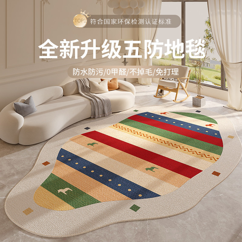 多巴胺异形地毯客厅卧室床边毯波斯沙发茶几毯高级定制不规则垫,居家布艺,地毯,淘宝优惠券,粉丝福利购,淘宝优惠卷