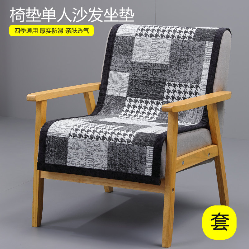 单人沙发椅垫坐垫靠垫一体连体椅子垫四季雪尼尔餐椅椅子靠背巾