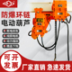沪工防爆环链电动葫芦特种矿用无火花吊机1 3吨5吨葫芦气体挂钩式