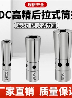 数控后拉式高精筒夹加工中心SDC06/SDC08/SDC12高精度筒夹延长杆