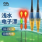 川泽夜光漂咬钩变色日夜两用超醒目灯珠加粗浅水鲫鱼漂钓鱼电子漂