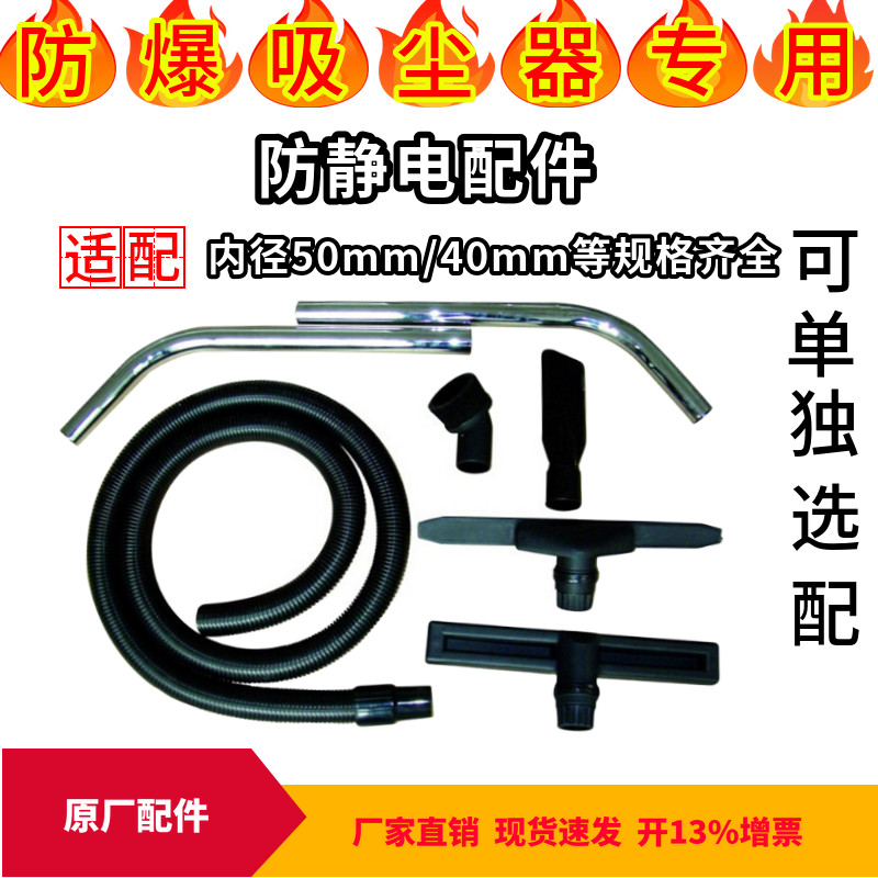 防爆吸尘器配件防静电软管过滤器接头吸头不锈钢管圆毛刷洁威科