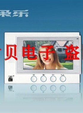 柔乐RL-618C06家用彩色室内机 618C06七寸室内机 可视对讲门铃