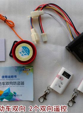 晶盾新款48V6072V84V96V电动车双向防盗器电动三轮车报警器锁电机