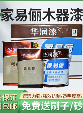 华润木器漆环保清漆透明pu白漆根雕茶盘家具木门刷聚氨酯漆油性漆