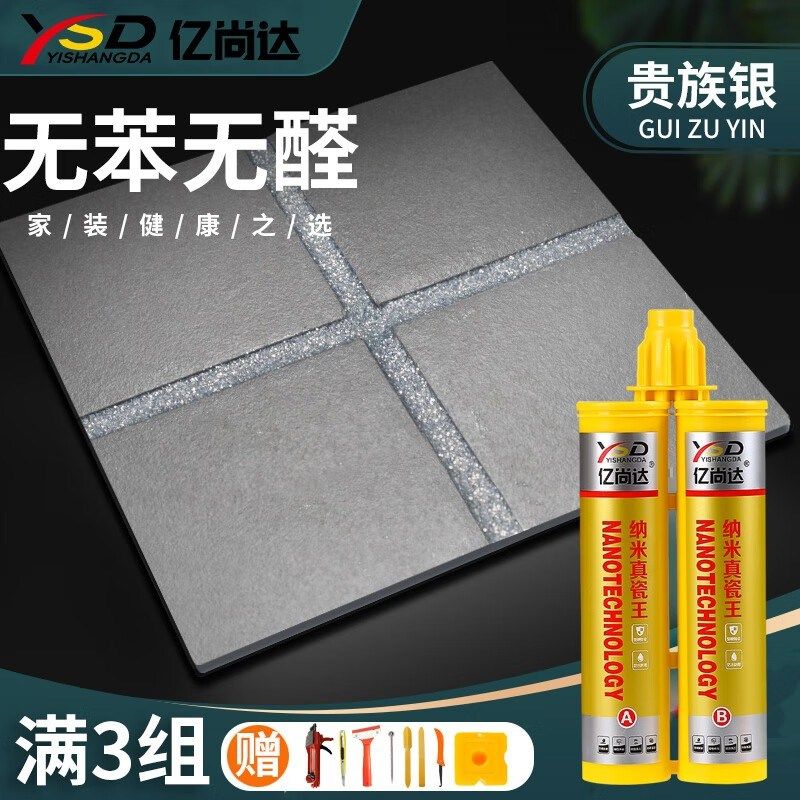瓷砖美缝剂防水防霉地砖墙砖填缝剂环氧双组美缝胶工具十大贵族银,基础建材,勾缝剂,淘宝优惠券,粉丝福利购,淘宝优惠卷