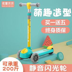 花蕾贝贝滑板男孩溜溜2-3-6-12岁初学者女宝宝单脚小孩踏板滑滑车