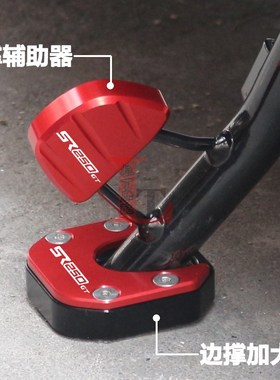 适用隆鑫无极SR250GT改装边撑加大座小脚侧撑垫侧踢辅助器延伸块